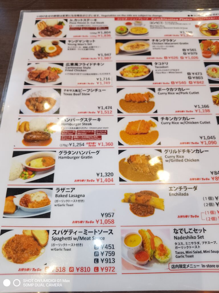 メニューの写真