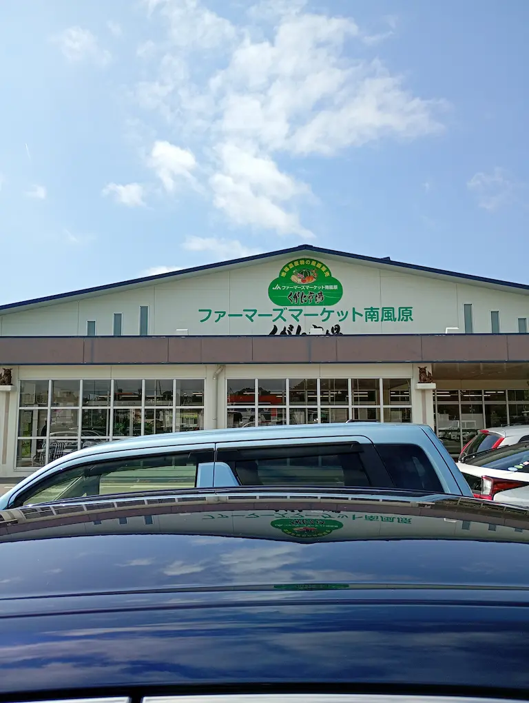 くがに市場1