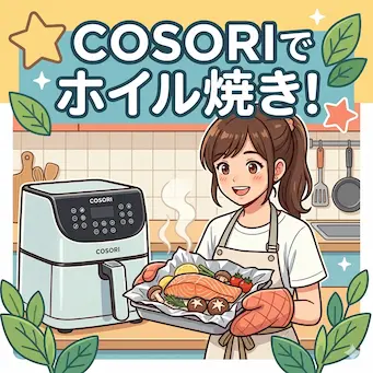 コソリアイキャッチ用