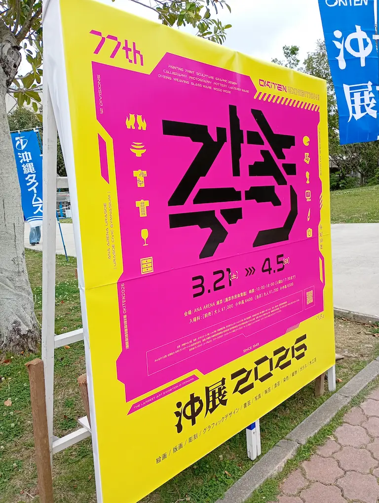 沖展1