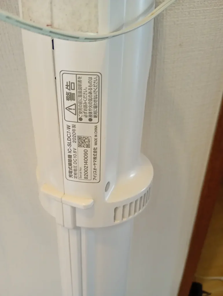 アイリスオーヤマ