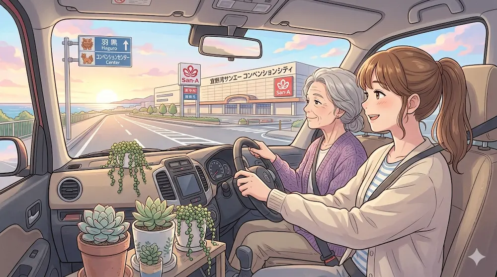 沖縄 サンエー宜野湾