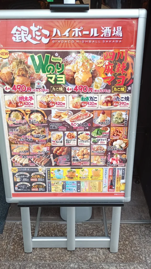 築地銀だこ1