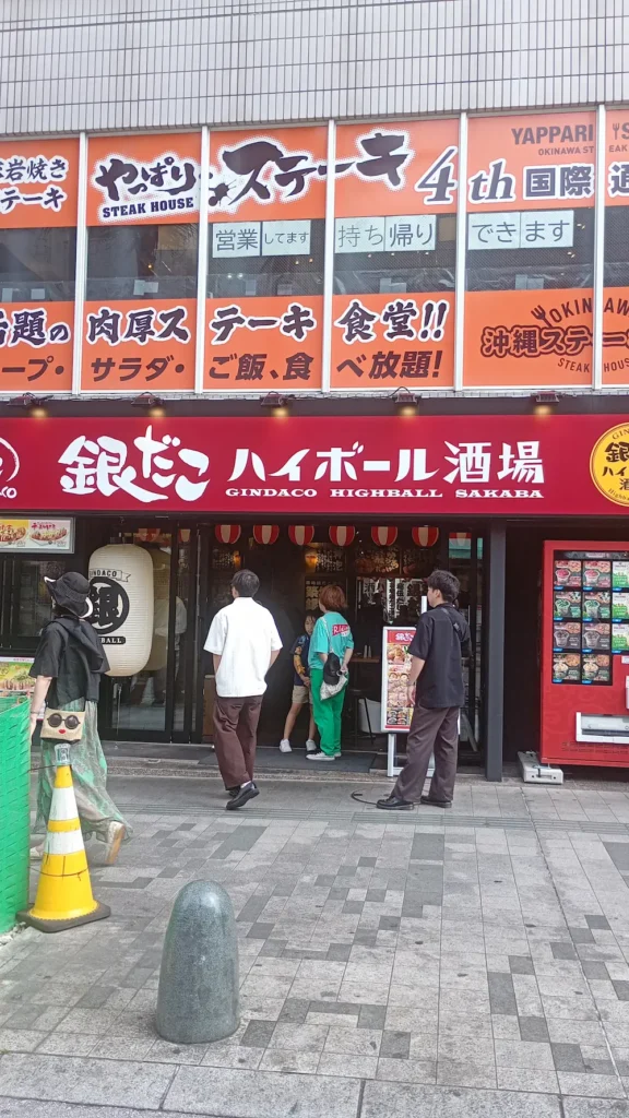 築地銀だこ2